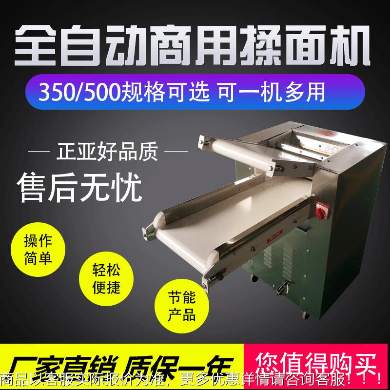 全自动揉面机 350型轧面机 商用500型揉面机 单双手轮自动压面机