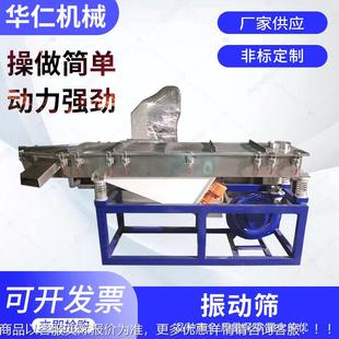 厂家直供工业用全自动沙石震动筛机不锈钢材质直线振动筛加工定