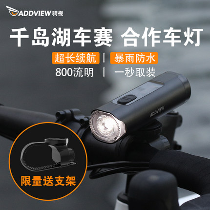 骑视自行车灯夜骑强光夜间照明前灯防水USB充电山地车骑行装备800