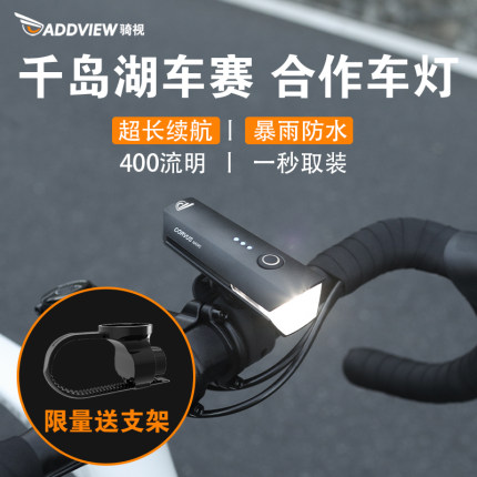 骑视自行车夜骑灯公路车前灯强光防水夜间照明充电山地骑行儿童