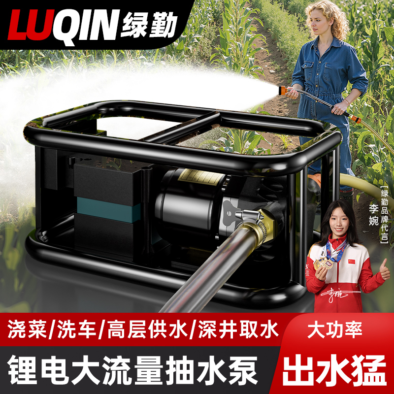 抽水机农用灌溉充电式抽水泵户外浇菜神器浇水机大功率浇菜地浇水