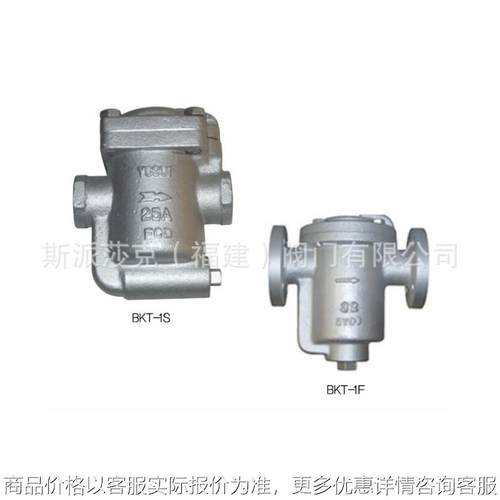 韩国蒸汽疏水阀BKT-1S/1F 浮桶式疏水阀 倒吊桶疏水器