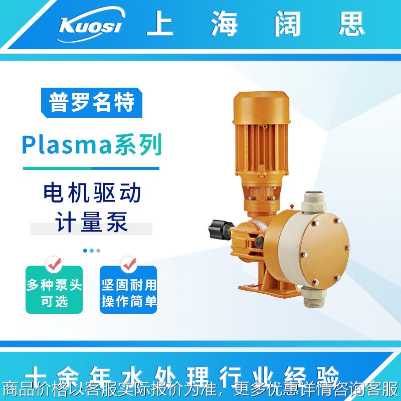 计量泵PSMA05300PPB00S000电机驱动隔膜加药泵化工往复泵