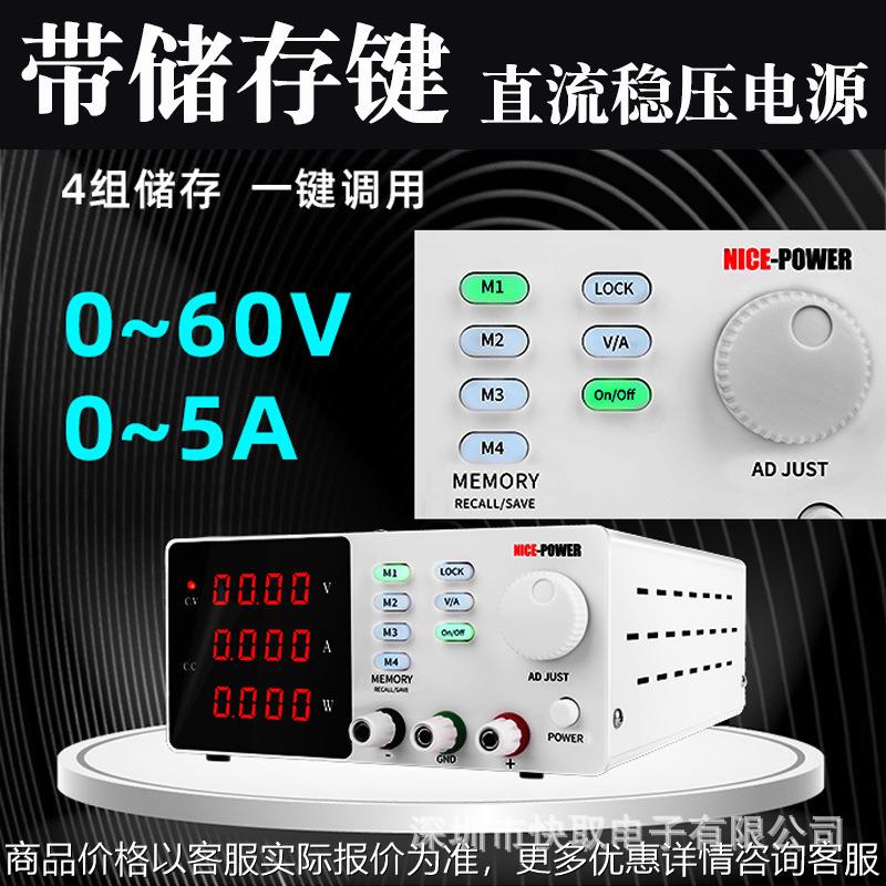 维修电源SPPS-S605可调直流稳压电源12v5a电源大功率