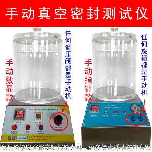 真空密封测试仪 包装密封试验机 塑料袋负压真空性能密封性检测