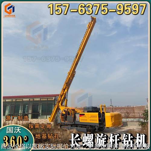 城乡建筑地基打孔长螺旋桩机12米野外工程自行走履带式螺旋钻孔机