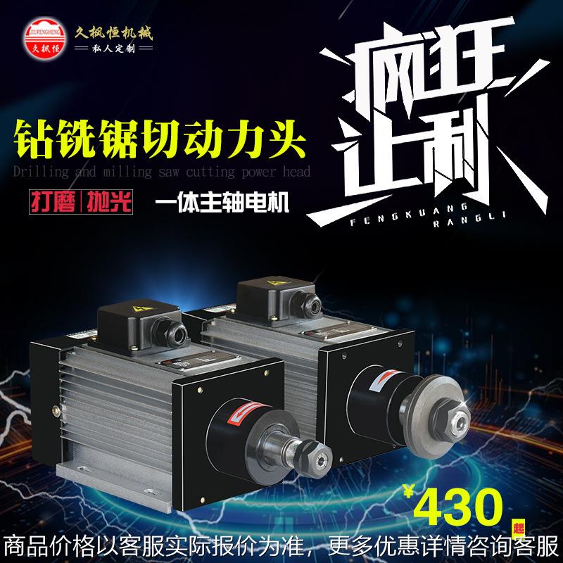 直夹铣刀钻头锯片砂轮锯切钻铣方形主轴电机工厂直销王牌冲击销量