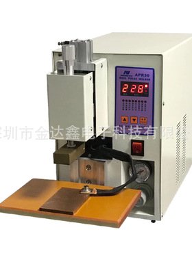 APR30气动点焊机 锂电池点底焊接机18650 26650锂电池碰焊机