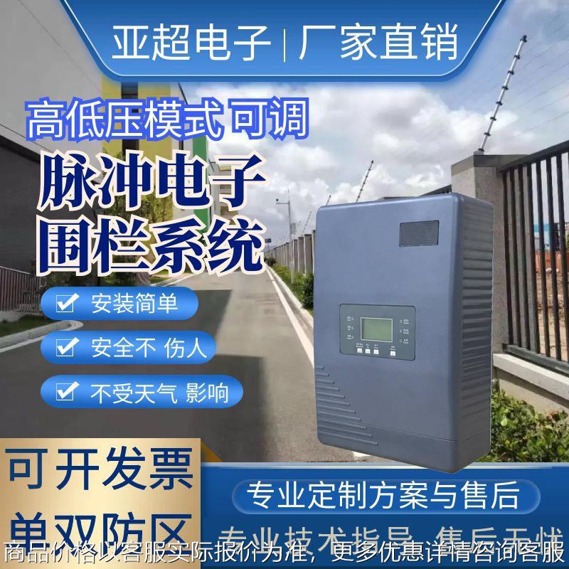 高压脉冲电子围栏 学校围墙全套周界电网 防盗报警张力电围栏系统