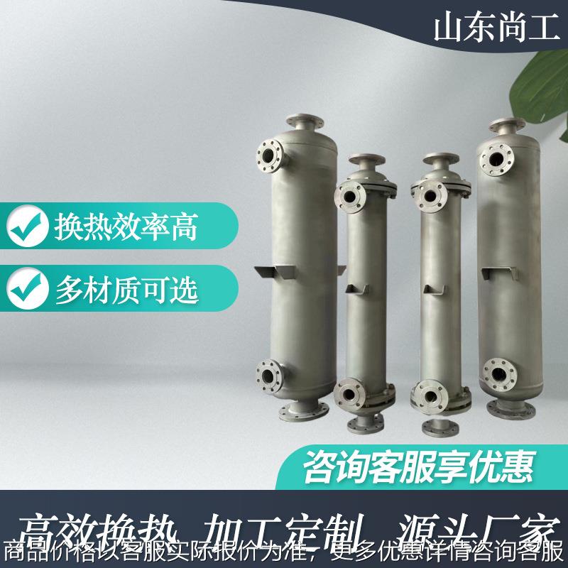 烟气换热器冷凝器管壳式盘管换热器高温高压列管蒸汽换热器冷凝器