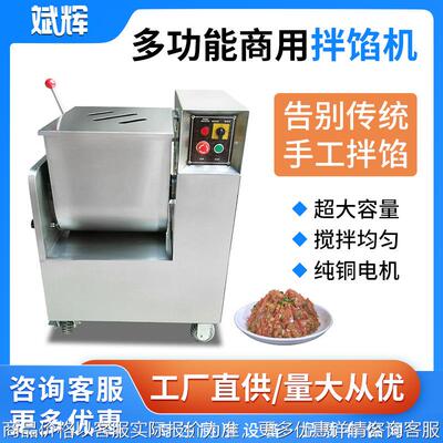 跨境 BX50/70商用拌馅机 不锈钢立式水饺包子肉馅拌馅机厂家