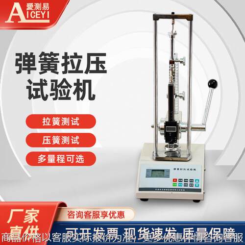 10-5000N拉簧压簧弹片弹力推拉力测试仪数显弹簧拉压试验机