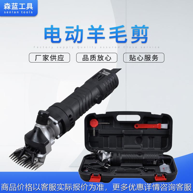电动羊毛剪450W 北元电动羊毛剪 剪羊毛北元刀片13齿9齿