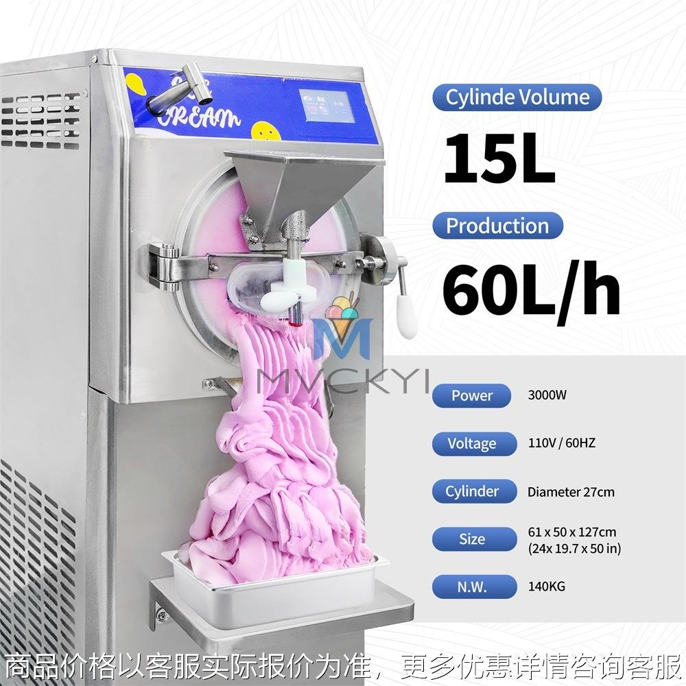 60L硬质冰淇淋机商用全自动手工意大利雪糕机gelato意式冰激凌机