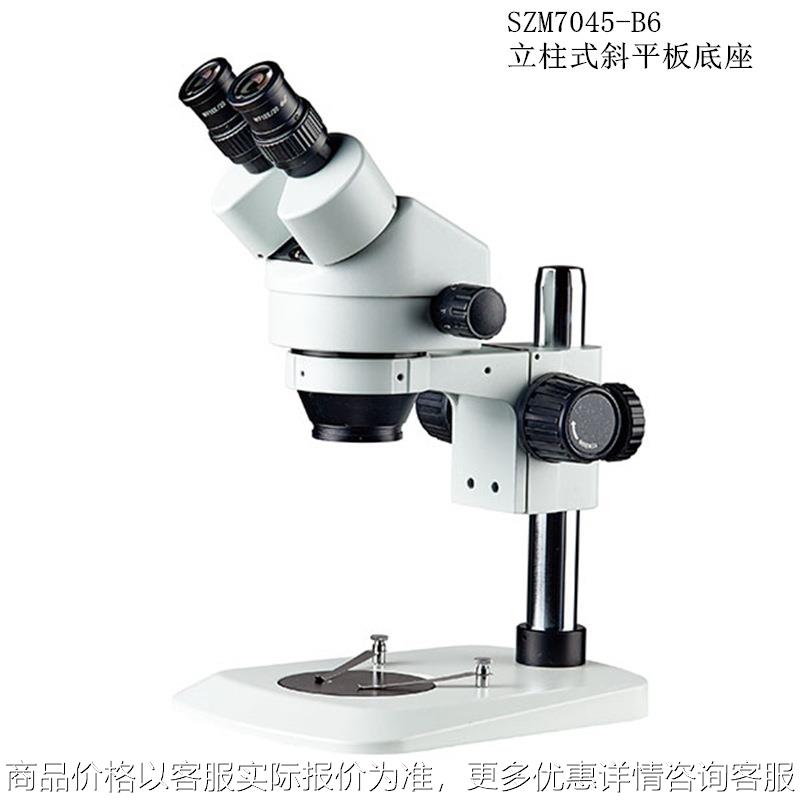 杭州厂家价格从优7045-6连续变倍双目体式显微镜