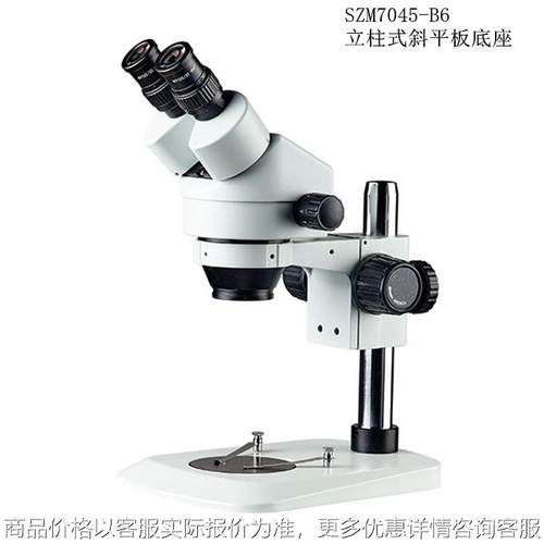 杭州厂家价格从优7045-6连续变倍双目体式显微镜