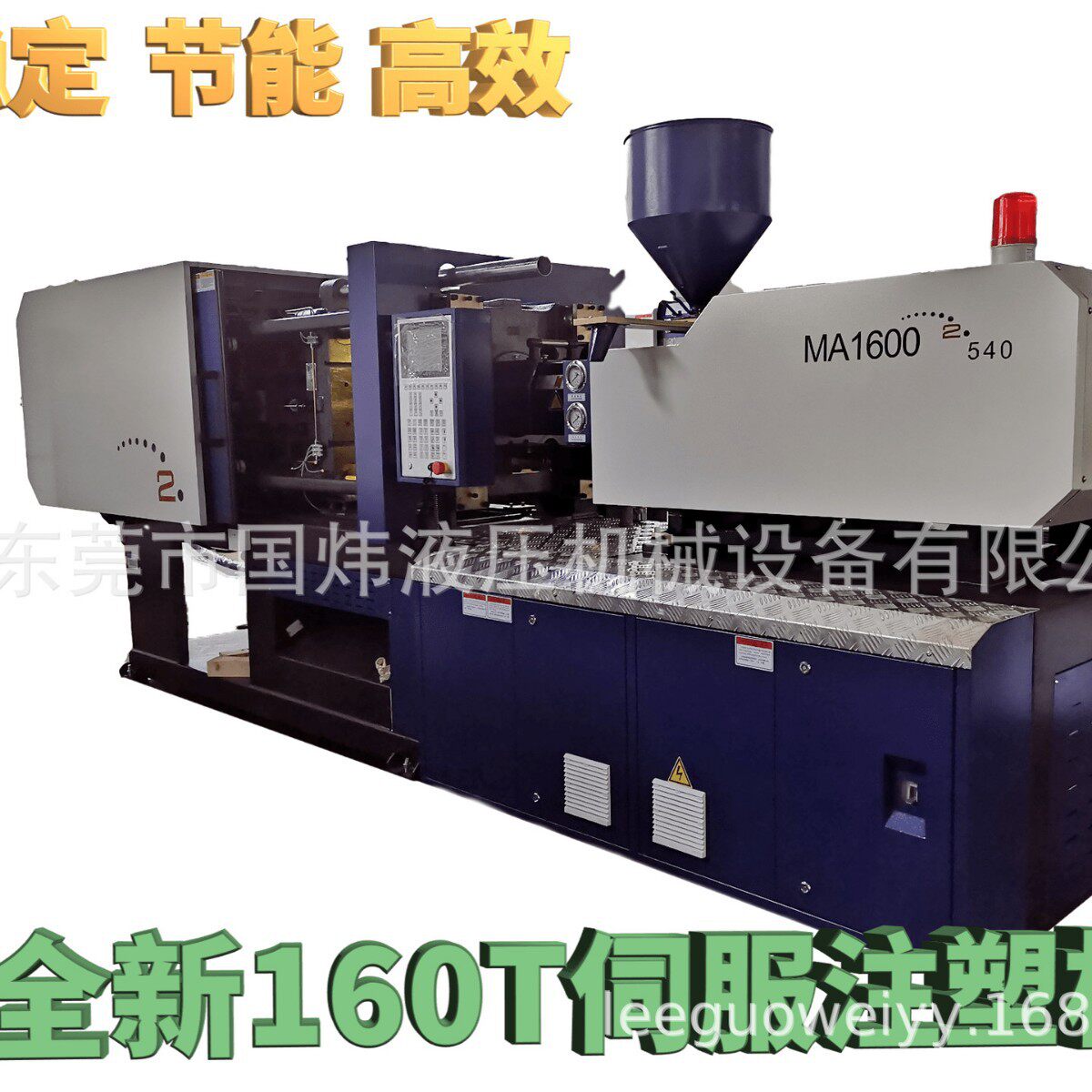 注塑机MA160T卧式曲肘伺服注塑机全新伺服PC螺杆塑料机械工厂直销