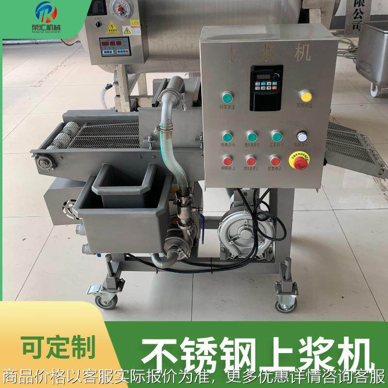 全自动连续式鸡排鸡柳上浆裹粉设备小酥肉上浆机 油炸面食挂糊机,清洗/食品/商业设备,休闲食品加工设备,淘宝优惠券,粉丝福利购,淘宝优惠卷