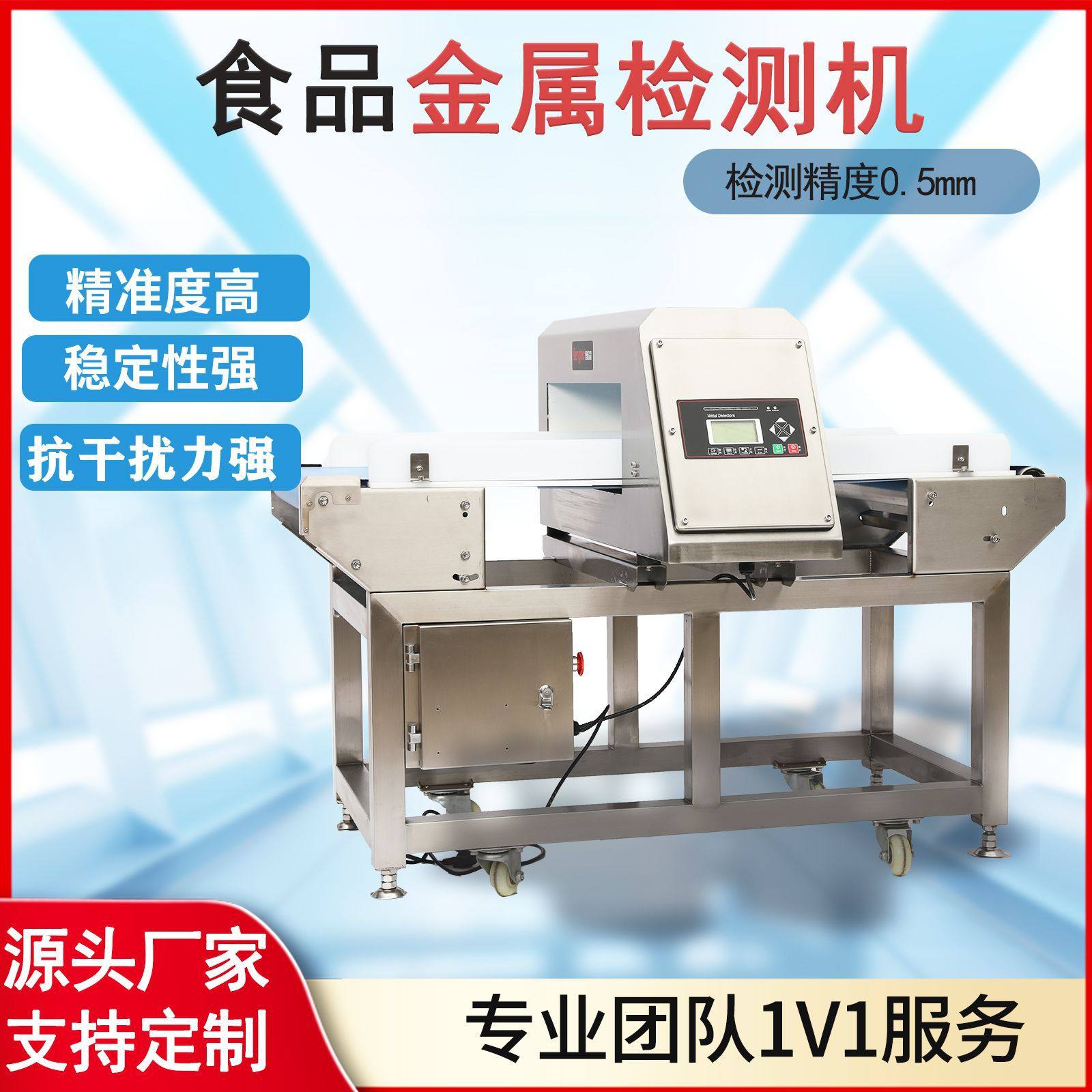 厂家供应食品金检机高精度输送式净菜蔬菜水果通用金属检测机现货,五金/工具,金属探测器,淘宝优惠券,粉丝福利购,淘宝优惠卷