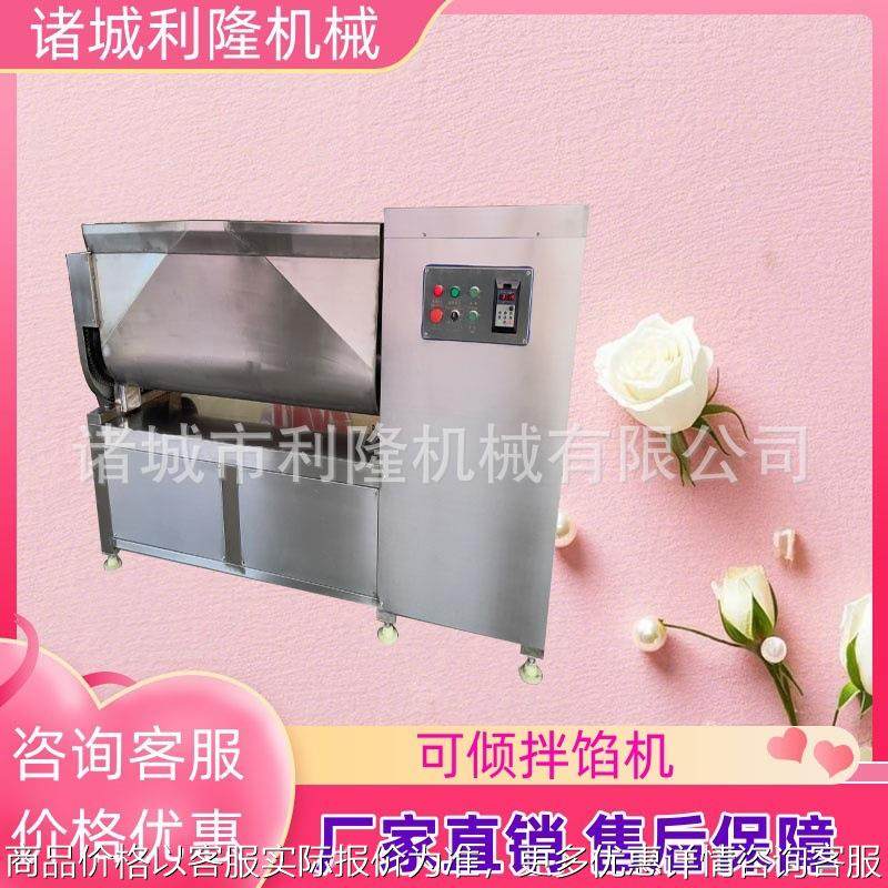 自动出料包子馅饼拌馅机宠物食品混合搅拌设备双绞笼拌馅设备,清洗/食品/商业设备,肉制品加工设备,淘宝优惠券,粉丝福利购,淘宝优惠卷