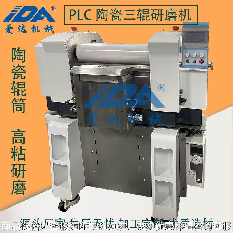 120 控制变频调速陶瓷三辊机花生酱油墨电池浆料三辊研磨机,机械设备,研磨机,淘宝优惠券,粉丝福利购,淘宝优惠卷