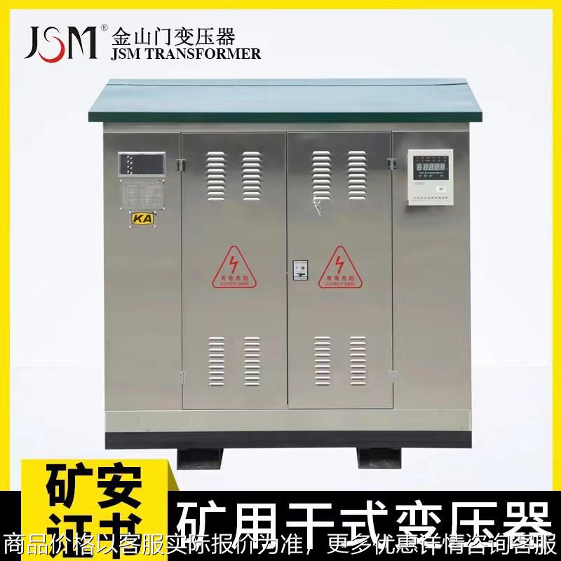 山东矿用一般型干式变压器厂家-1250