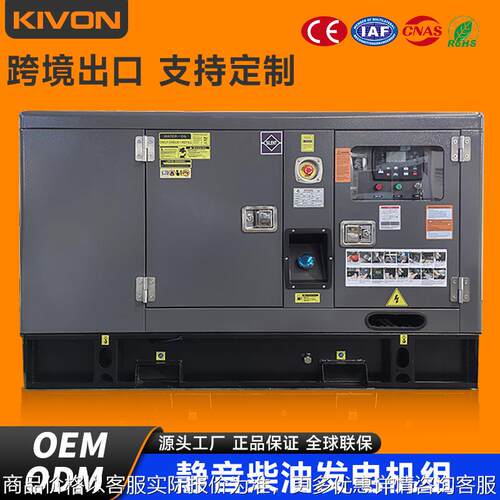 25KVA发电机静音220V 20kw柴油发电机ATS水冷家用和工业备用现货