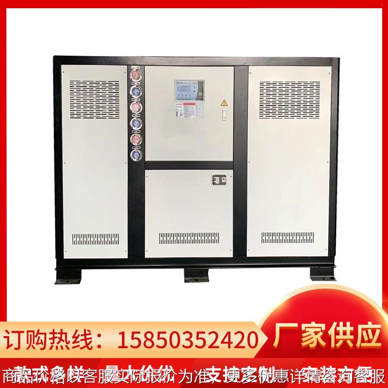 淘宝工业冷水机水冷式冷水机30冰水机成型制冷机注塑吹膜包装