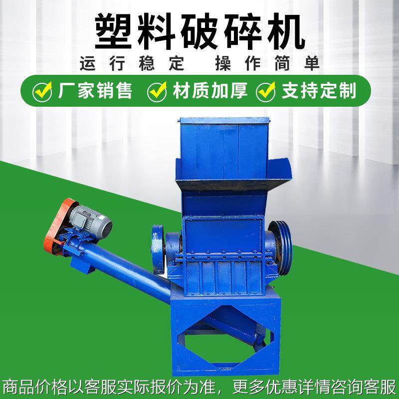 厂家定 制编制袋破碎机 机械行业设备塑料薄膜编制袋破碎机,办公设备/耗材/相关服务,包装机,淘宝优惠券,粉丝福利购,淘宝优惠卷