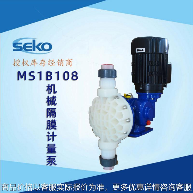 计量泵MS1B108A41机械计量泵 PVDF泵头机械隔膜泵加药泵