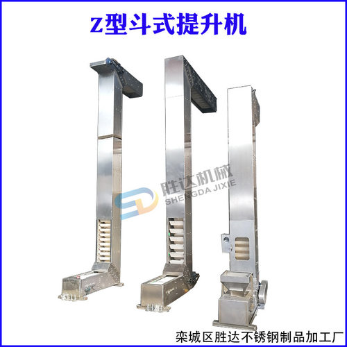 斗式提升机枸杞无破碎斗提机ZCT型诱导斗式提升机10吨/小时上料机