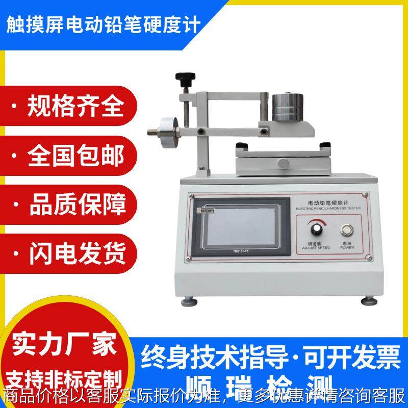 电动铅笔硬度计 油漆涂层硬度测试仪 涂膜层表面硬度划痕检测仪,五金/工具,硬度计,淘宝优惠券,粉丝福利购,淘宝优惠卷
