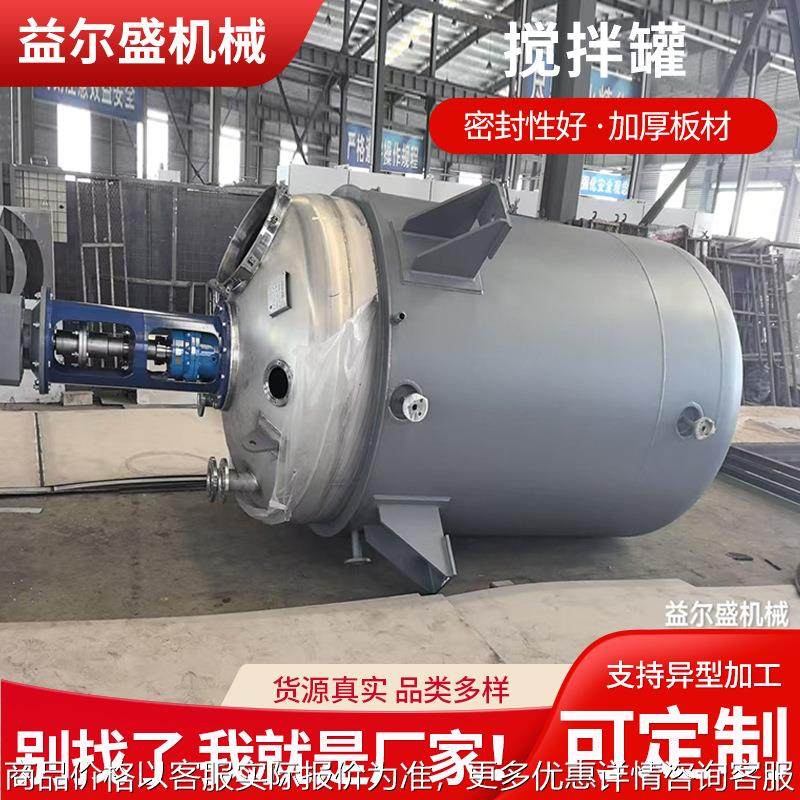 04不锈钢储罐立式储罐不锈钢储存设备密封式液体储存罐,搬运/仓储/物流设备,叉车/搬运车,淘宝优惠券,粉丝福利购,淘宝优惠卷