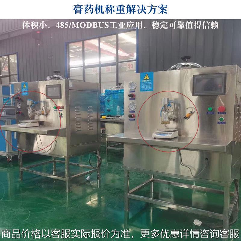 高精度膏药机称重设计485 RS232工业称重电子称重滴注机解决方案