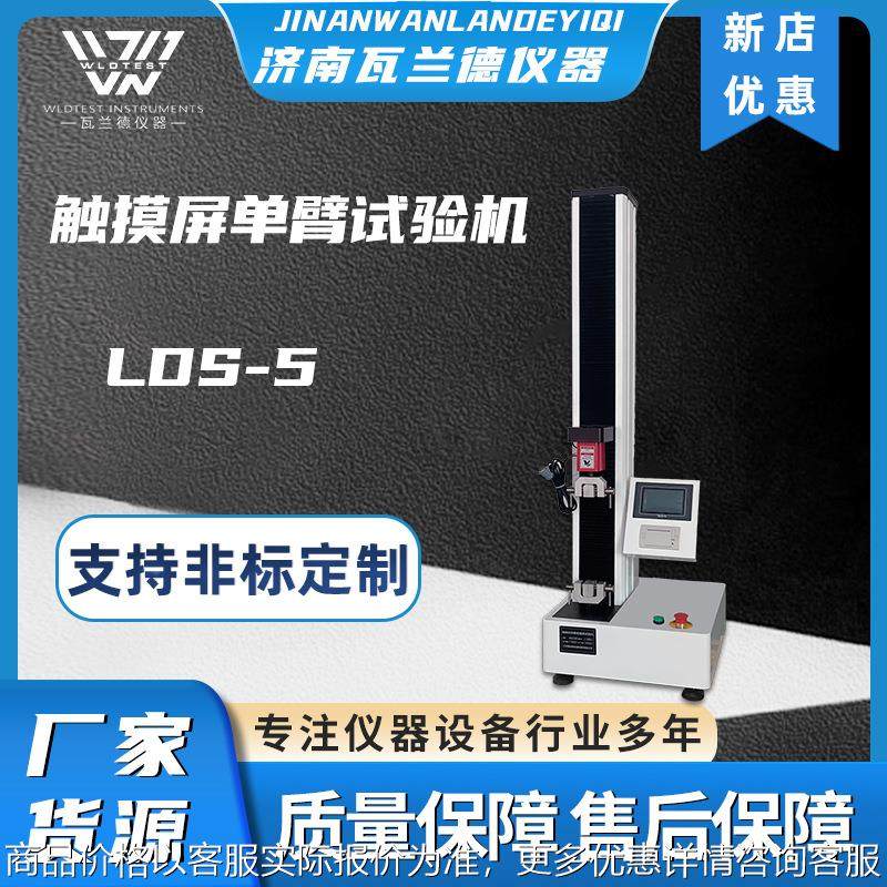 万能金属材料检测电子拉力试验机塑料橡胶拉伸强度测试仪厂家直供,五金/工具,推拉力计,淘宝优惠券,粉丝福利购,淘宝优惠卷