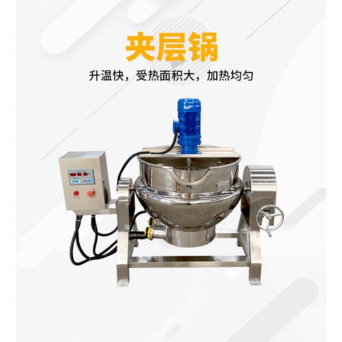 海鲜蒸煮锅 不锈钢可倾式熬汤锅烧鸡煮锅 可倾斜电加热夹层锅