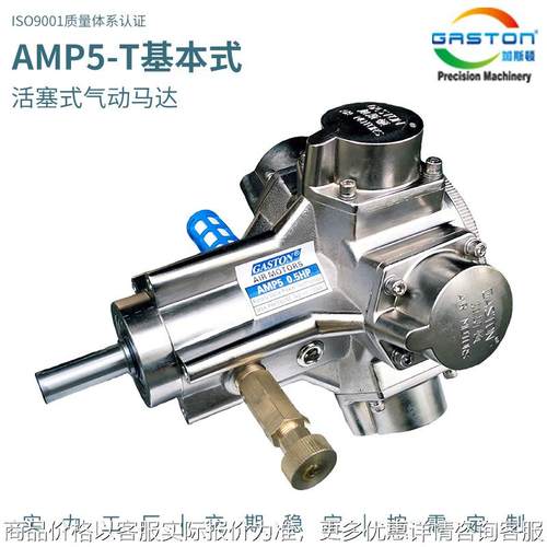 5 活塞式气动马达 工业搅拌机粉碎机捏合机防爆风马达