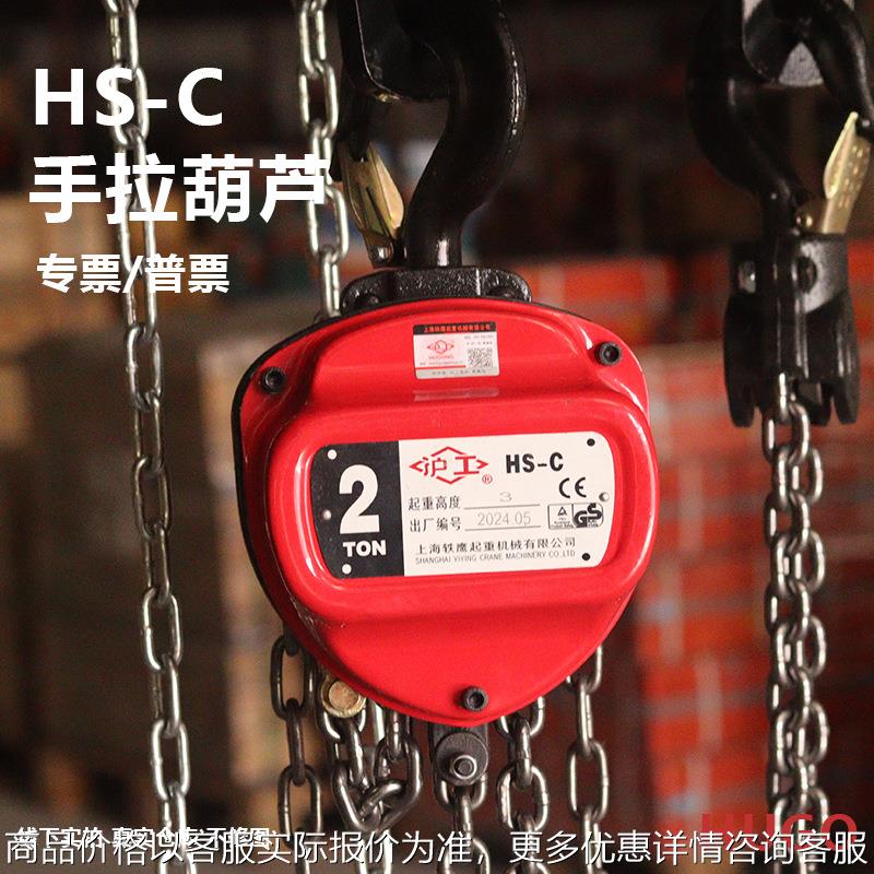 环链手拉葫芦1T3T5T10吨三角防摔斤不落HS-C型起重升降铁葫芦