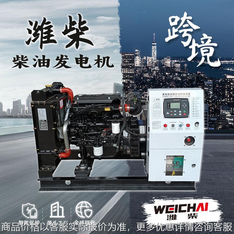 小型20kw柴油发电机组30KV发电机30KW无刷电机全自动跨境工厂