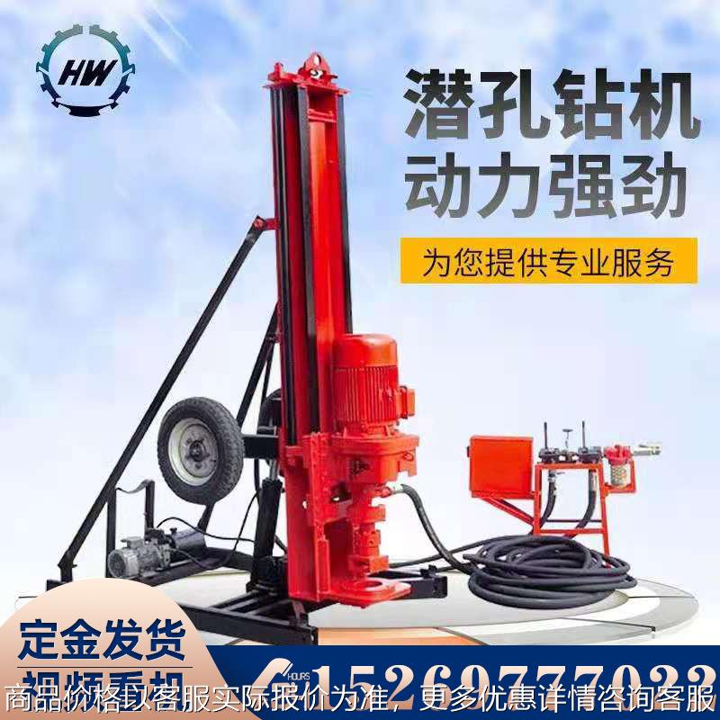 气动潜孔钻机YQ100潜孔钻机电气两用潜孔钻机小型气动凿岩机