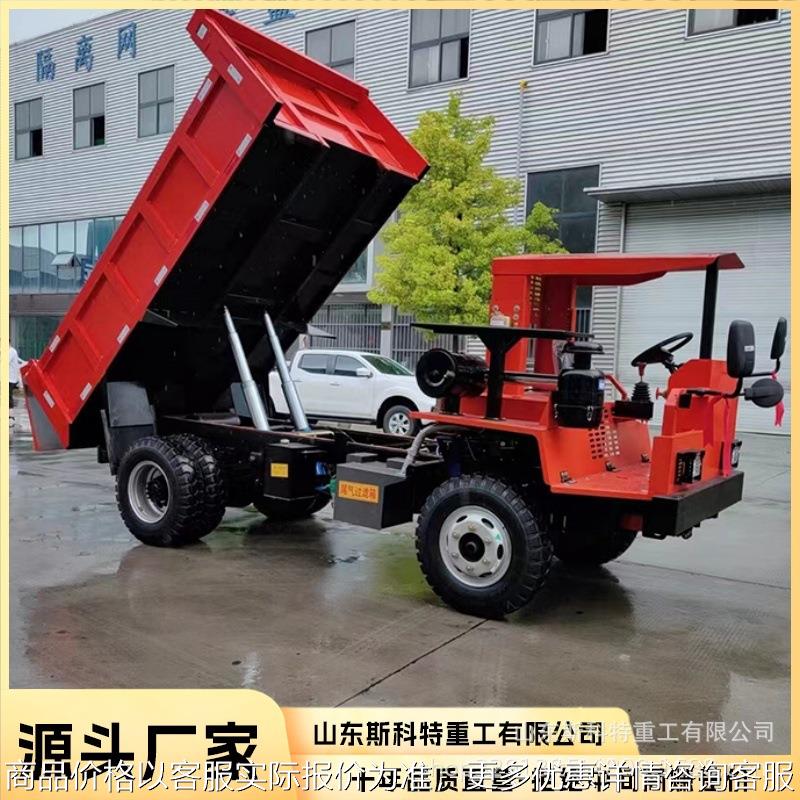 矿用运输车地下出渣矿安井下自卸矿山农用四不像翻斗四驱车