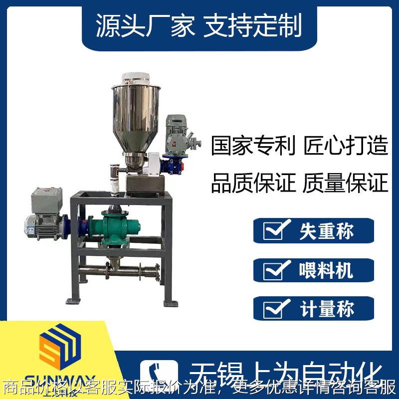 消石灰 活性炭喷射系统 垃圾焚烧 固体垃圾处理 失重秤
