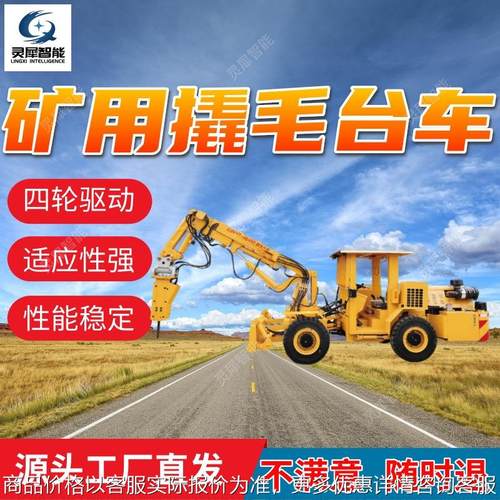 矿用撬毛台车现货速发 多功能撬毛台车 -66/450矿用撬毛台车