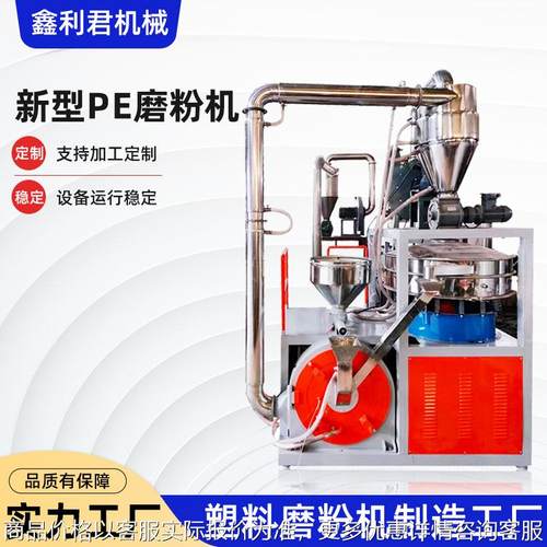 张家港现货供应磨粉机新型磨粉机塑料磨粉设备