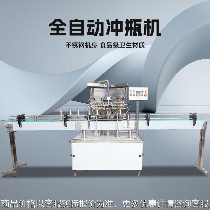全自动翻转抓瓶洗瓶机玻璃瓶红酒冲瓶机塑料瓶清洗灌装封口流水线