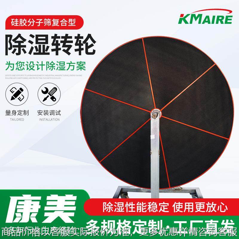 PPS-870_500除湿转轮镀铝锌外包板除湿转轮工业除湿蜂巢硅胶转轮