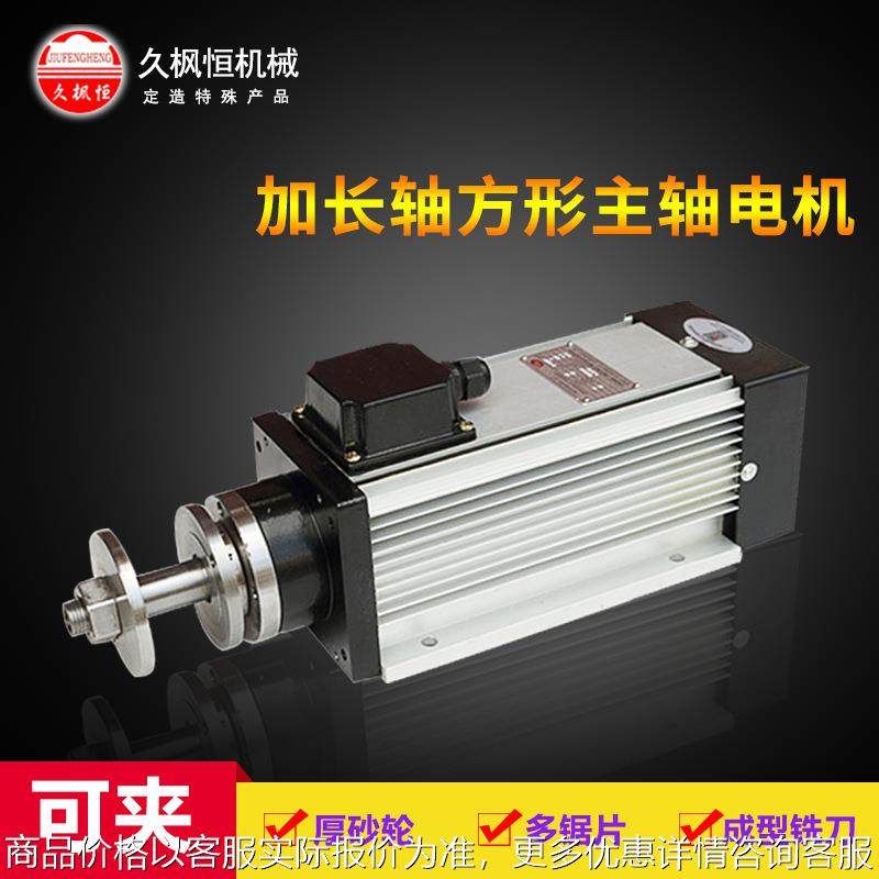 风冷方形电机直装夹多张锯片成型铣刀砂轮长轴抛光磨削锯切电主轴,办公设备/耗材/相关服务,包装机,淘宝优惠券,粉丝福利购,淘宝优惠卷