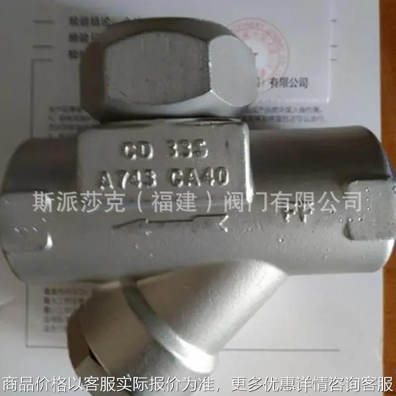 Armstrong阿姆斯壮CD-33S蒸汽疏水阀 进口圆盘热动力疏水器