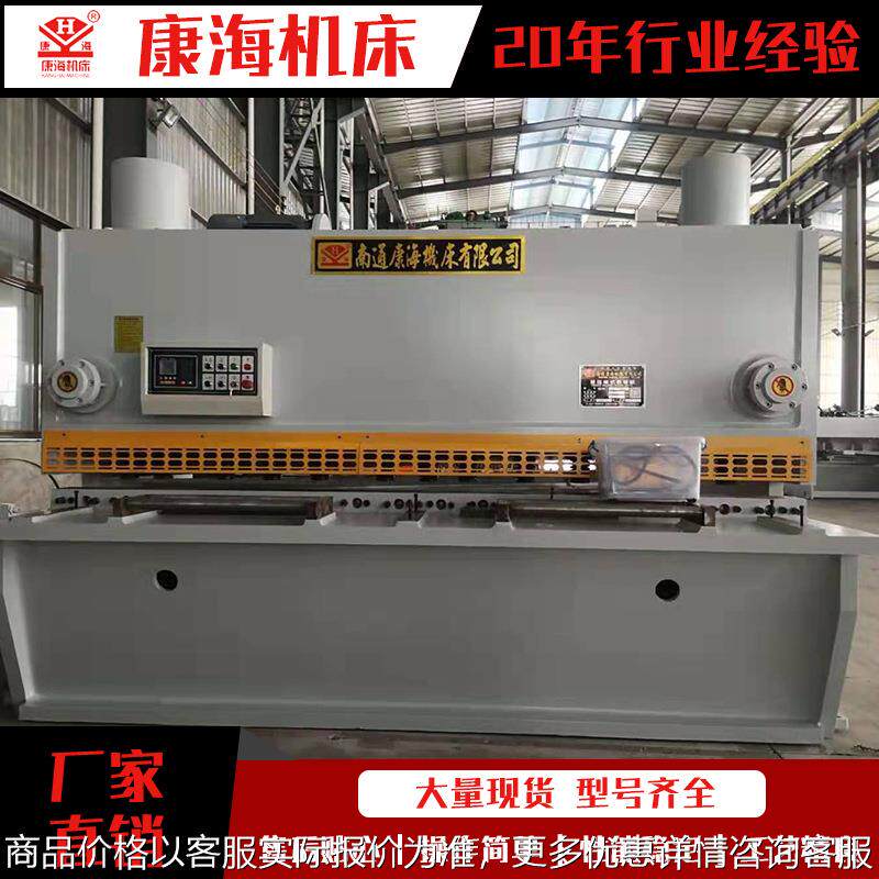 剪板折弯机自动剪切小型高效率机械剪板机厚度裁板机维修方便