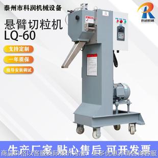 切粒机变频调速切粒机厂家定制 60立式 塑料切粒机悬臂式